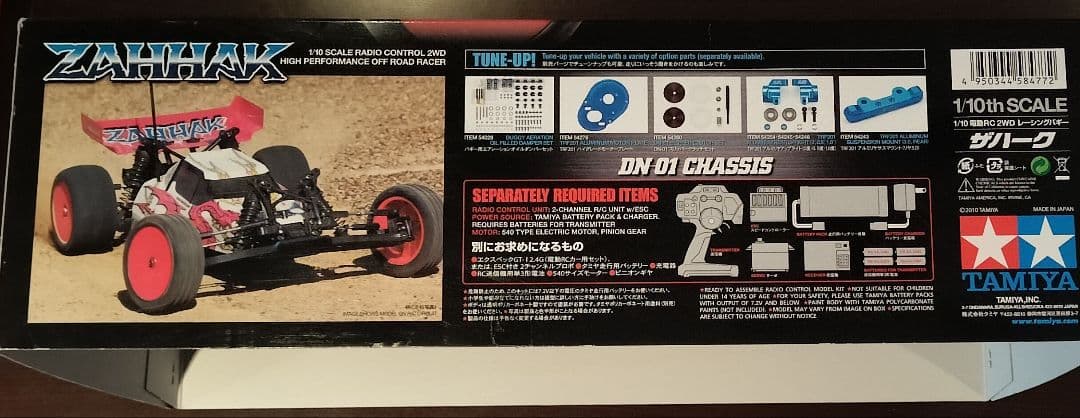 o*9様 未使用 TAMIYA ZAHHAK DN-01 RCカー (1万円相当
