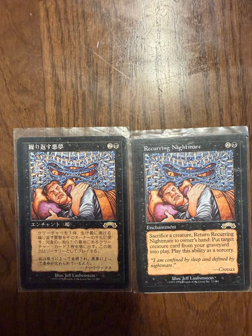 【MTG】繰り返す悪夢【日本語、英語版】(それぞれ一枚)