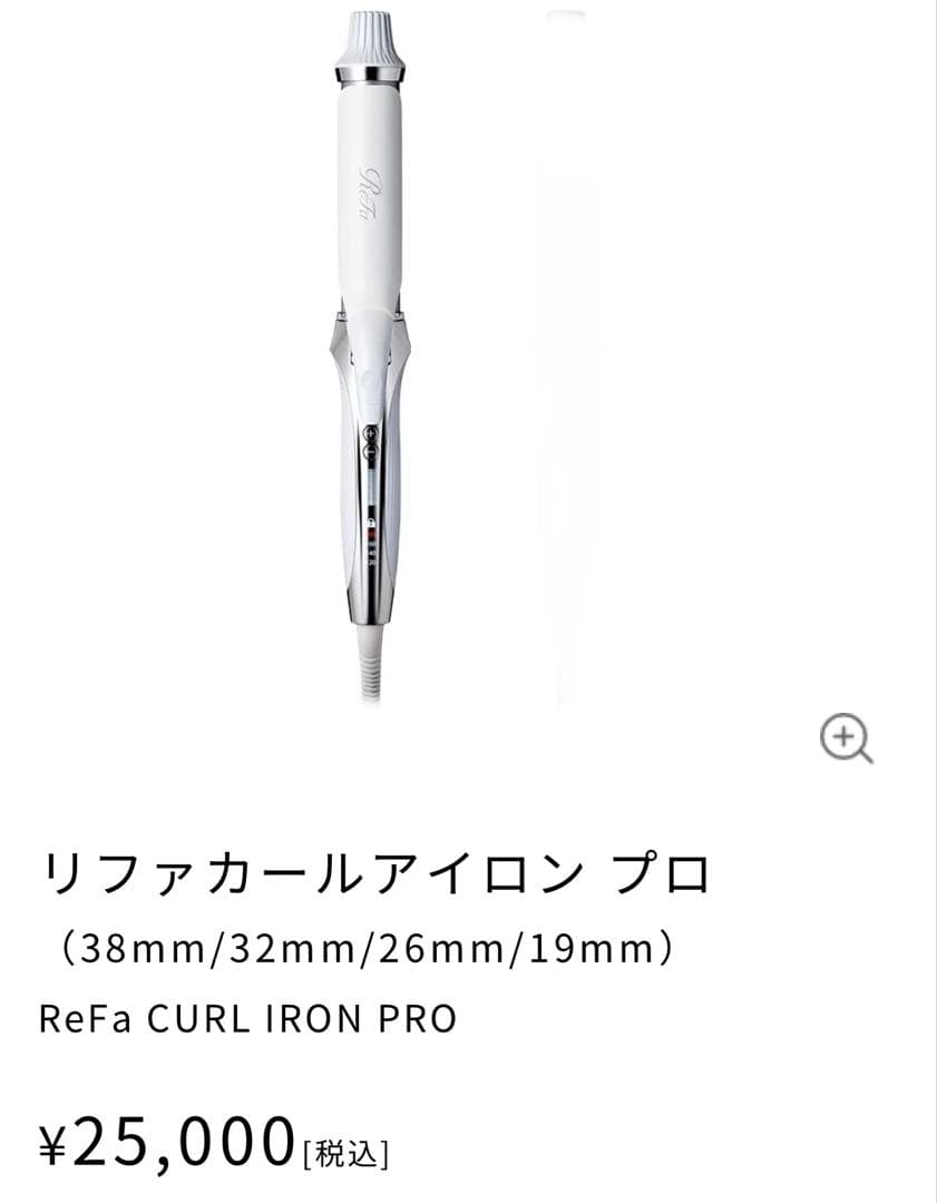 ヘアアイロン Ema