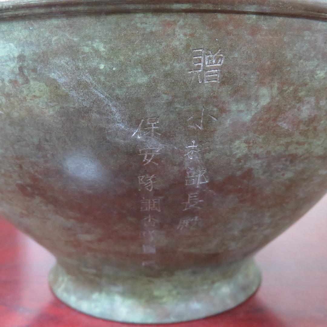 花瓶　花器　花生　銅器 玉川堂 共箱 三越 名入 高級品 木箱