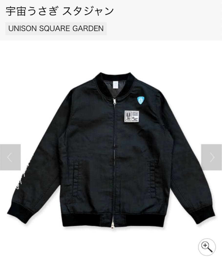 UNISON SQUARE GARDEN 宇宙うさぎ スタジャン Mサイズ