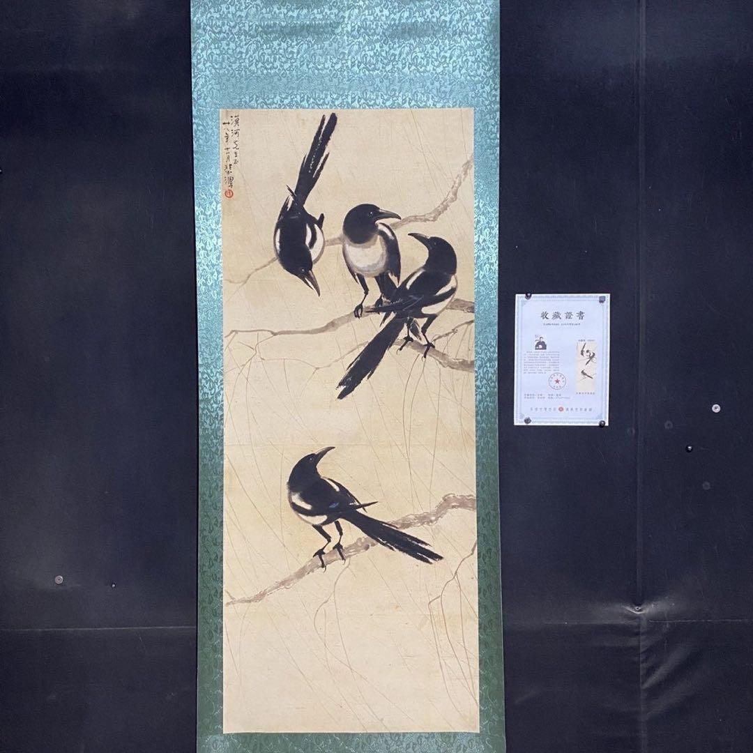 徐悲鴻 四喜図 掛け軸 中堂 四尺 中国美術 絵画 書画 花鳥画 水墨画 宣紙
