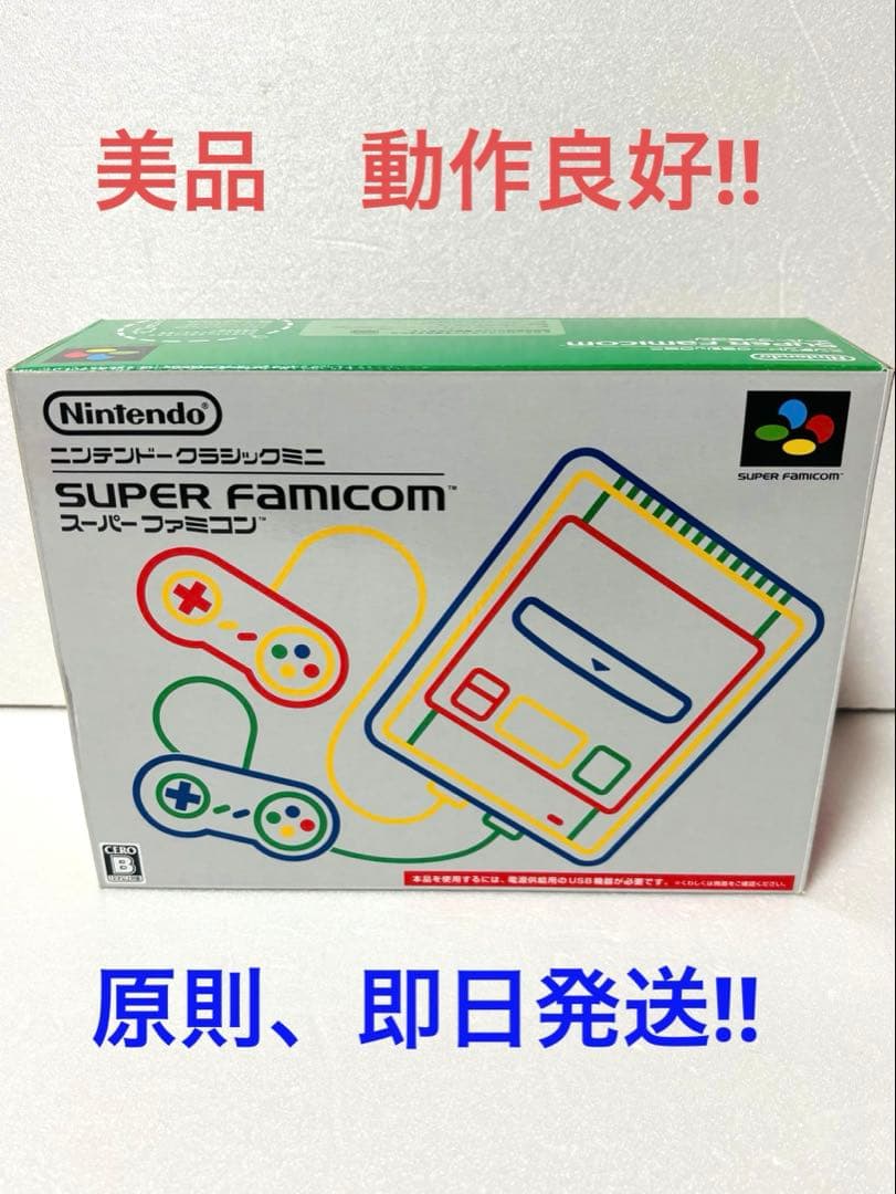 美品　動作良好　ニンテンドー　クラシックミニ　スーパーファミコン　SFC