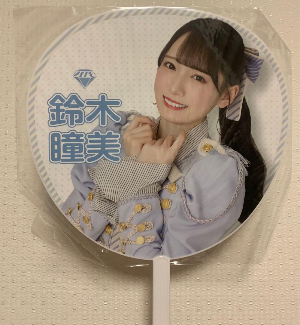 鈴木瞳美 生写真 直筆 アクスタ 缶バッジ ペンライトフィルム うちわミニフォト