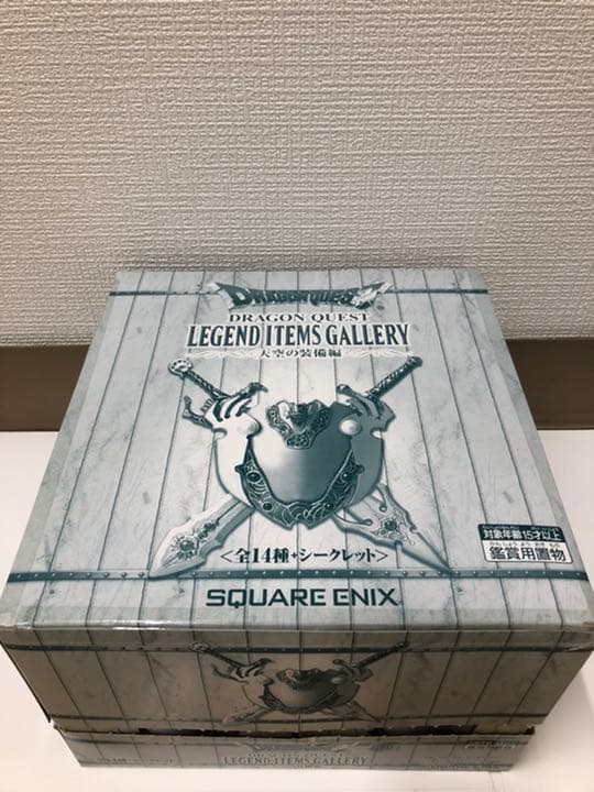 ドラゴンクエスト レジェンドアイテムズギャラリー ～天空の装備編～　１０個セット
