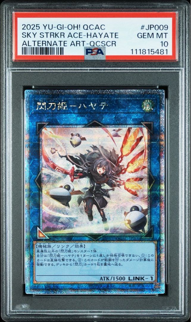 【PSA10】閃刀姫 ハヤテ 25th クオシク