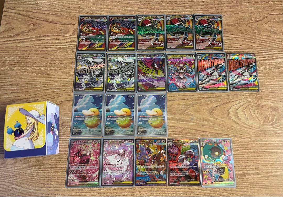 ポケモンカードSAR、SR、AR、マスボ、モンスミラー　アイテムカード