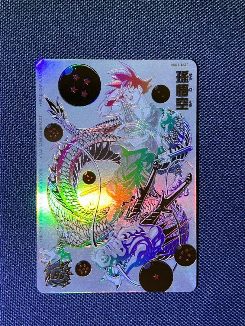 BM11-ASEC 孫悟空　パラレル　スーパードラゴンボールヒーローズ　鳥山明