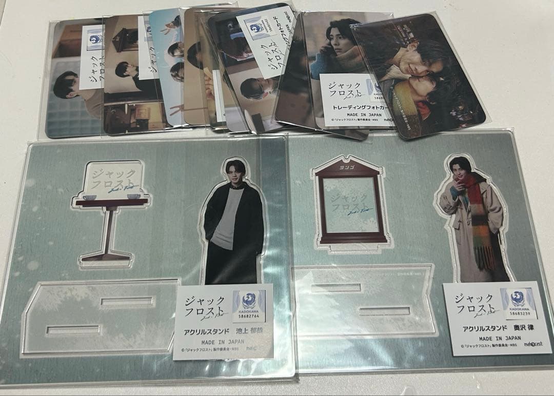 ジャックフロスト　ドラマ　グッズ