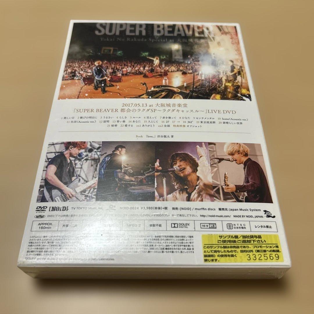 【DVD3本CD2枚】 SUPER BEAVER LIVE DVD1・ 2・など