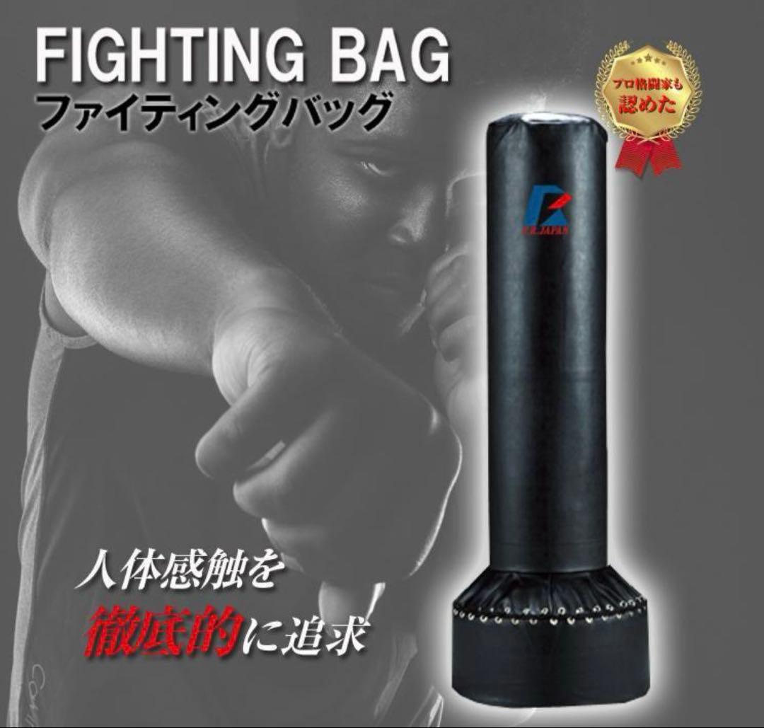 送料込　F.R.JAPAN サンドバッグ　黒　自立　FIGHTING ROAD