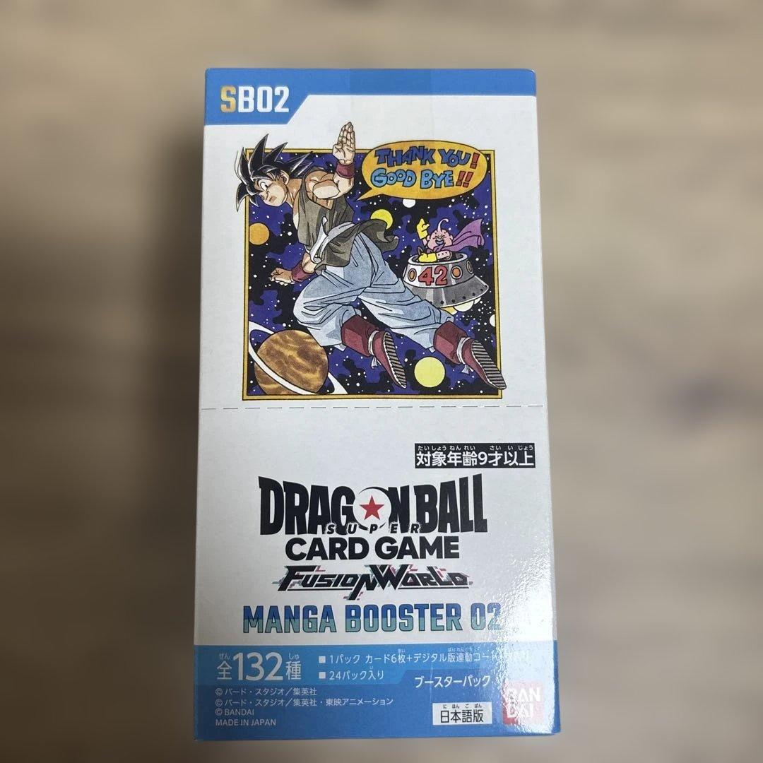 マンガブースター02 BOX テープ付き