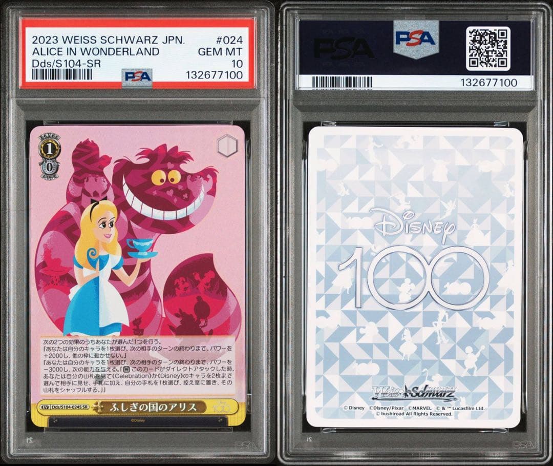 PSA10Disney100不思議の国のアリス7100