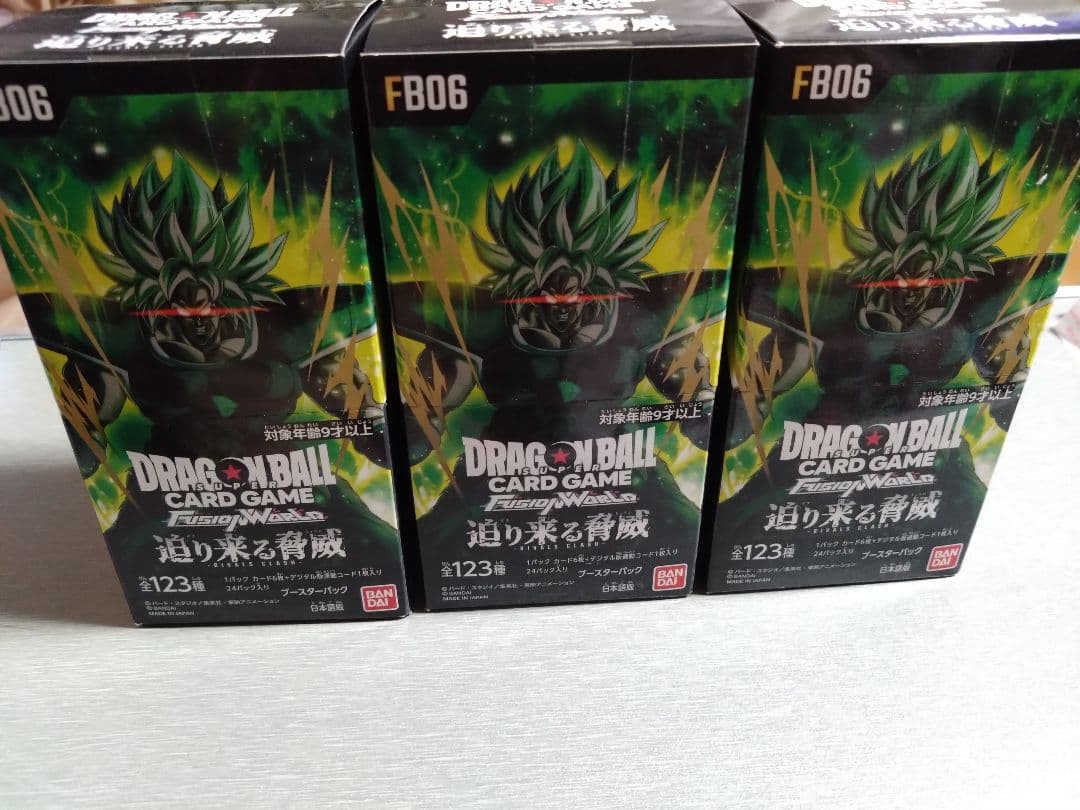 ドラゴンボールカードゲーム 迫り来る脅威3BOX