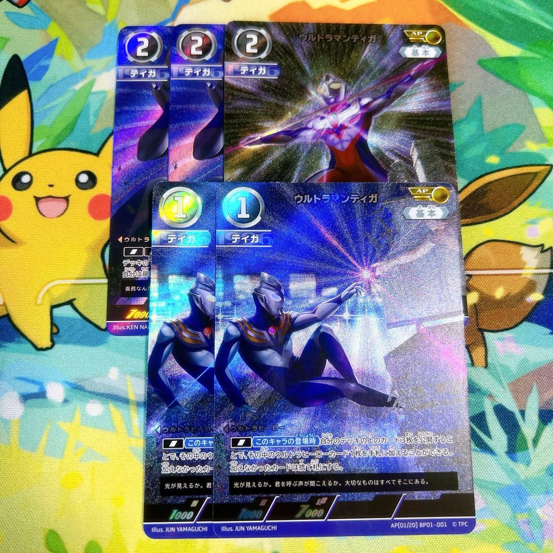 ウルトラマンカードゲーム ウルトラマンティガ AP