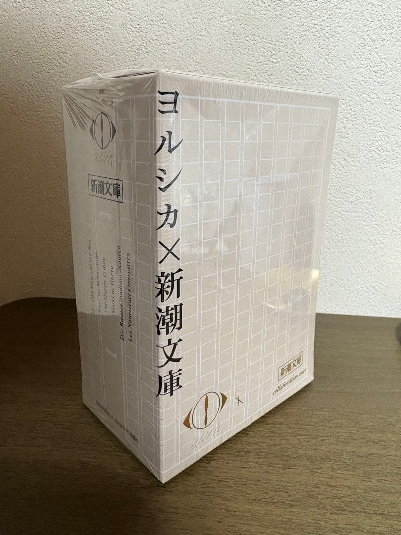 よ*ぴ様 ヨルシカ 新潮文庫 書籍セット　新品未開封