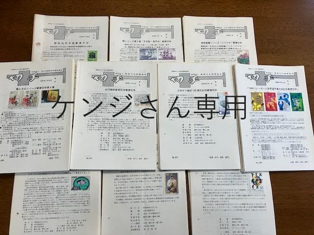 日本の見本切手1200種以上（記念・普通)　1973～99年の約26年分