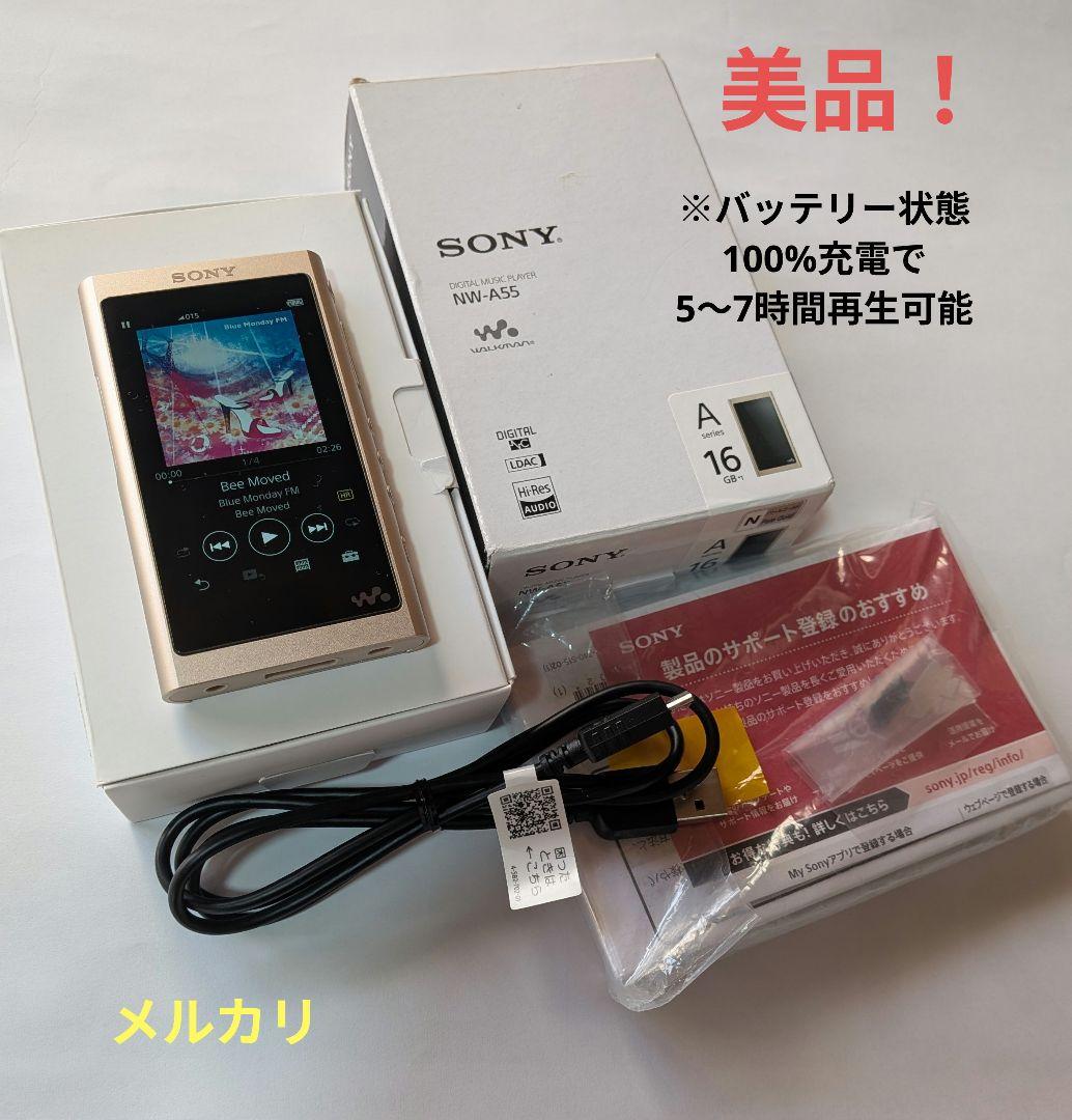 SONY NW-A55 ゴールド デジタルオーディオプレーヤー