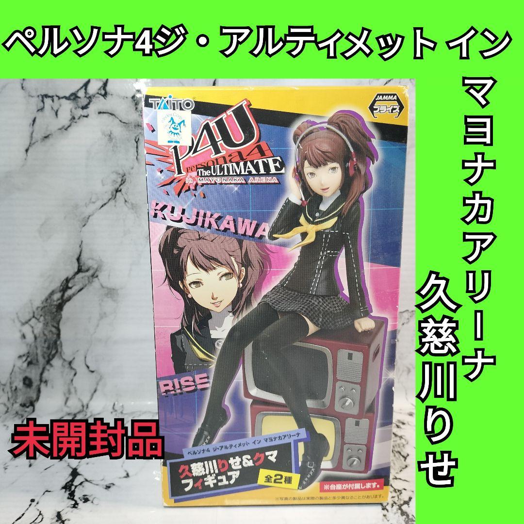 P4U ペルソナ4　ジ・アルティメット イン マヨナカアリーナ　久慈川りせ