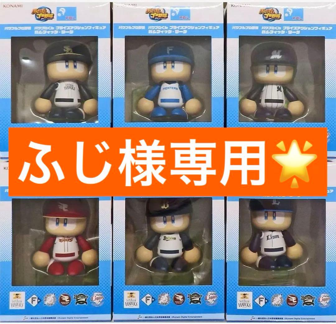 パワプロくん プライズアクションフィギュア パ・リーグ 全6種セット+α