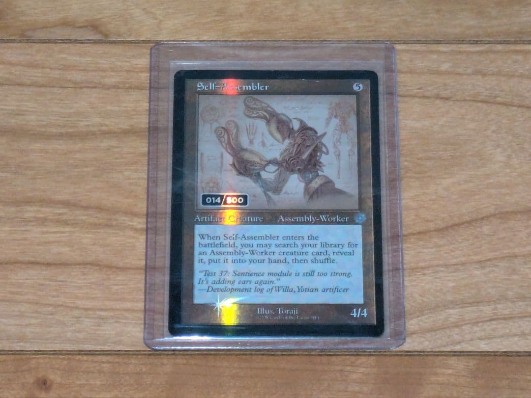 【超貴重】MTG 自己組立機械(英) ダブルレインボウ・foil　14/500