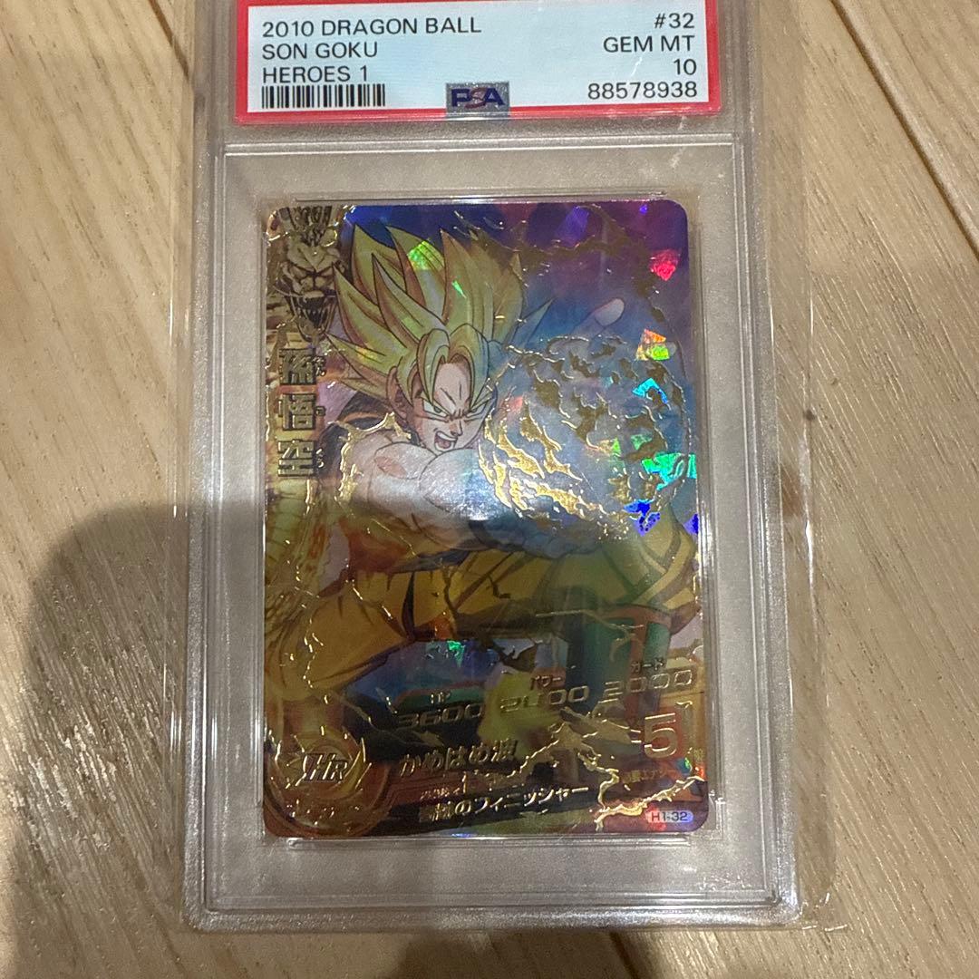 スーパードラゴンボールヒーローズ h1-32 孫悟空 psa10