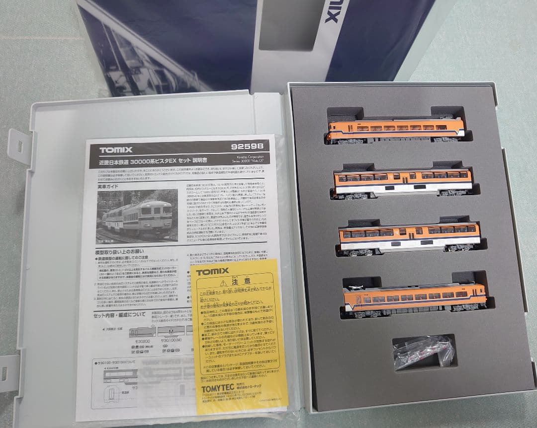 近鉄 30000系 ビスタEX 旧塗装 92598 TOMIX　室内灯別売可