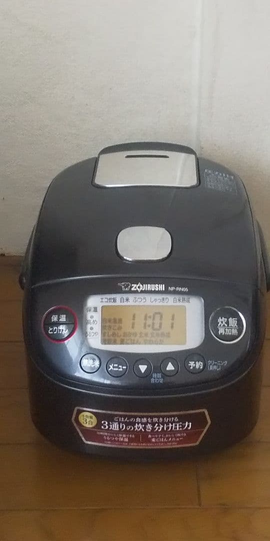 22年製❗象印、圧力IH炊飯器(3合炊き)