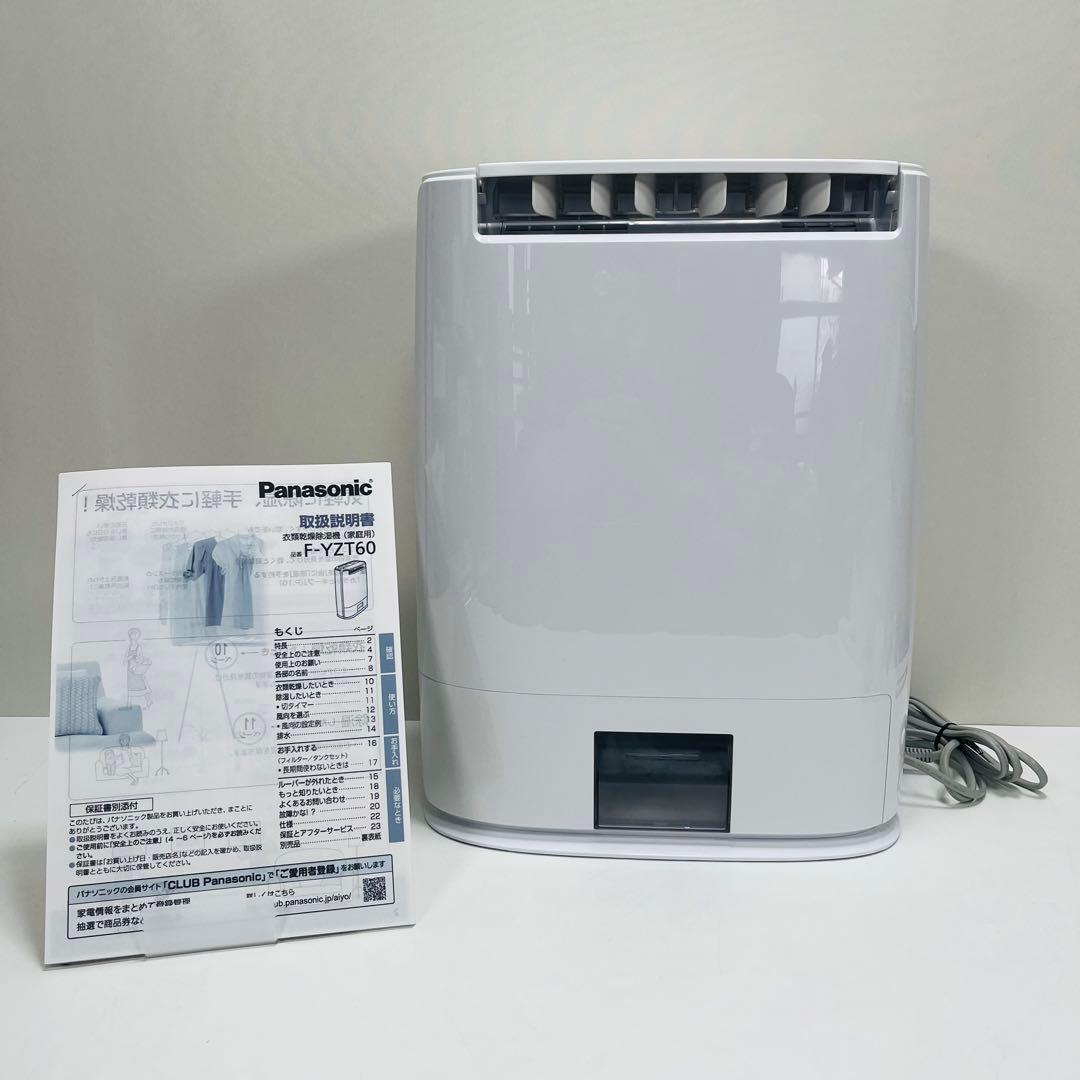 Panasonic 衣類乾燥除湿機 F-YZT60 取説あり 即日発送　20年製