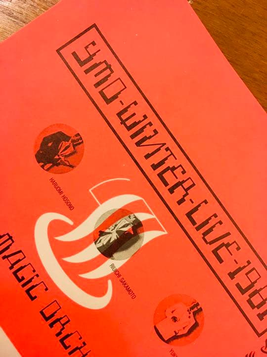 1981.YMOウィンターライヴ　フライヤー 細野晴臣 高橋幸宏 坂本龍一