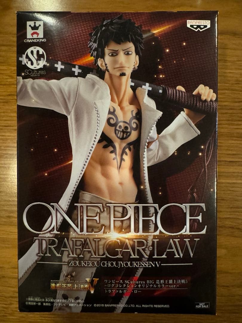 トラファルガー・ロー 当選品 オリジナルカラーバージョン