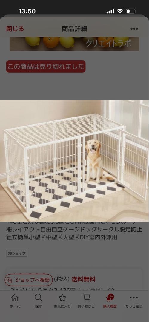ペット用ケージ　中型、大型犬用