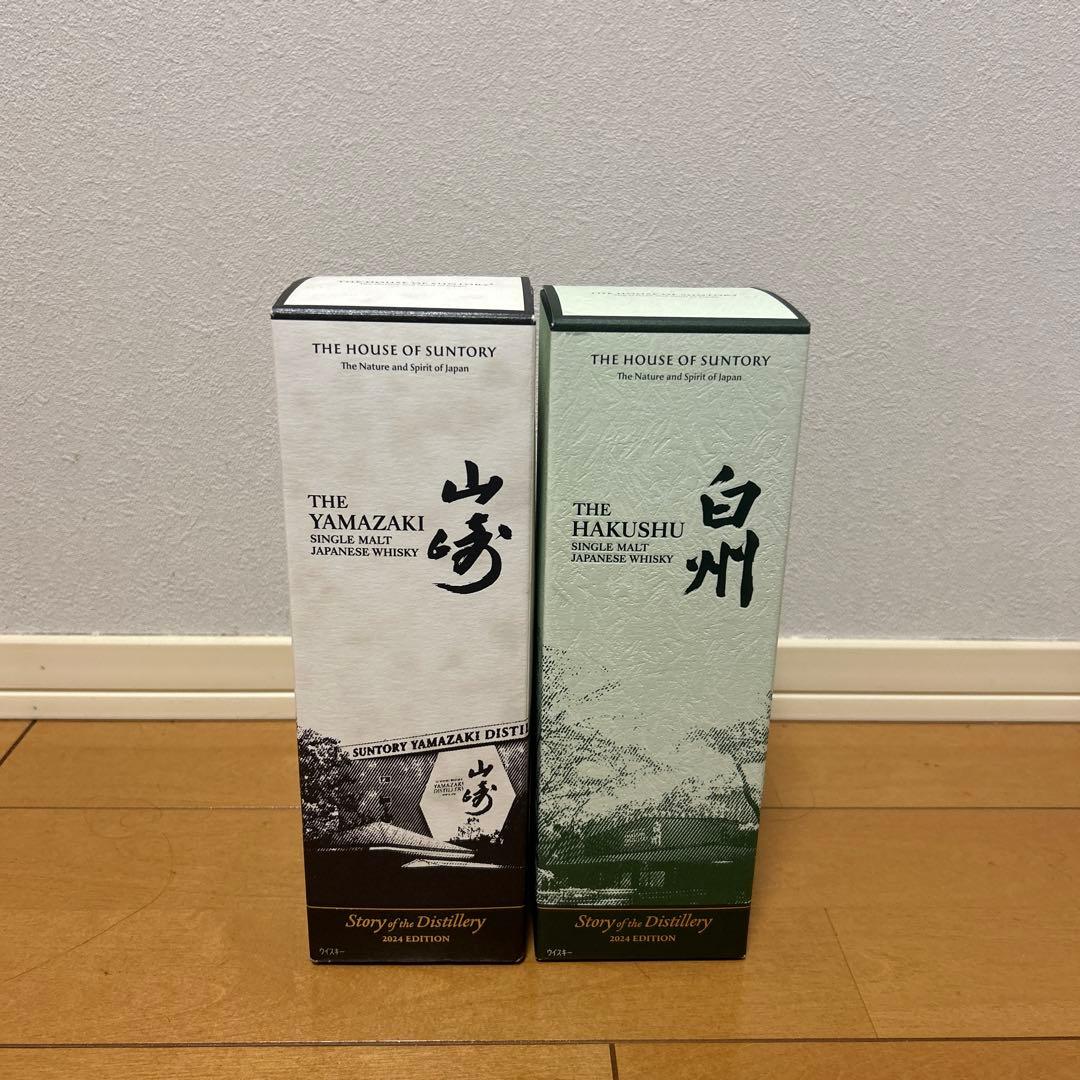 山崎・白州ウイスキー限定品セット