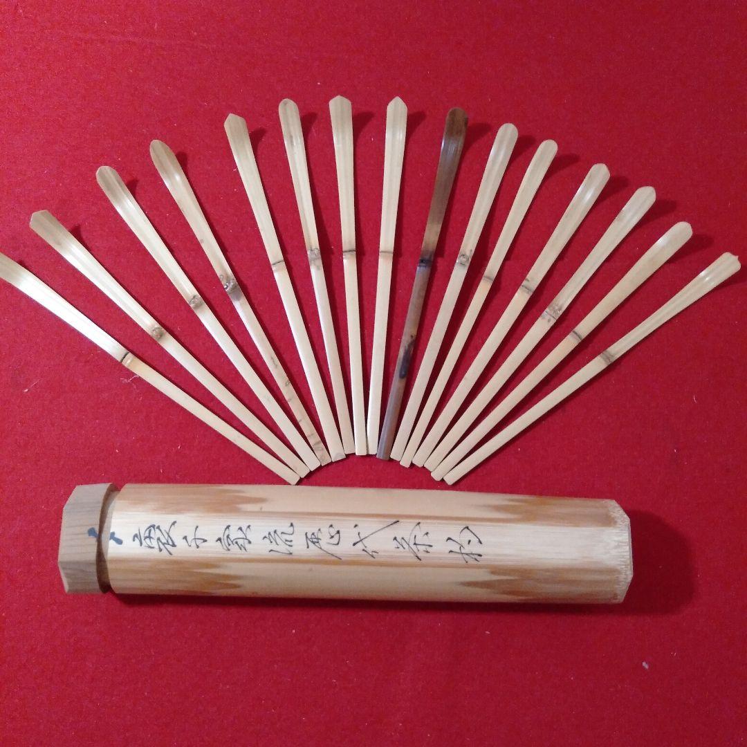 裏千家流　歴代茶杓15本