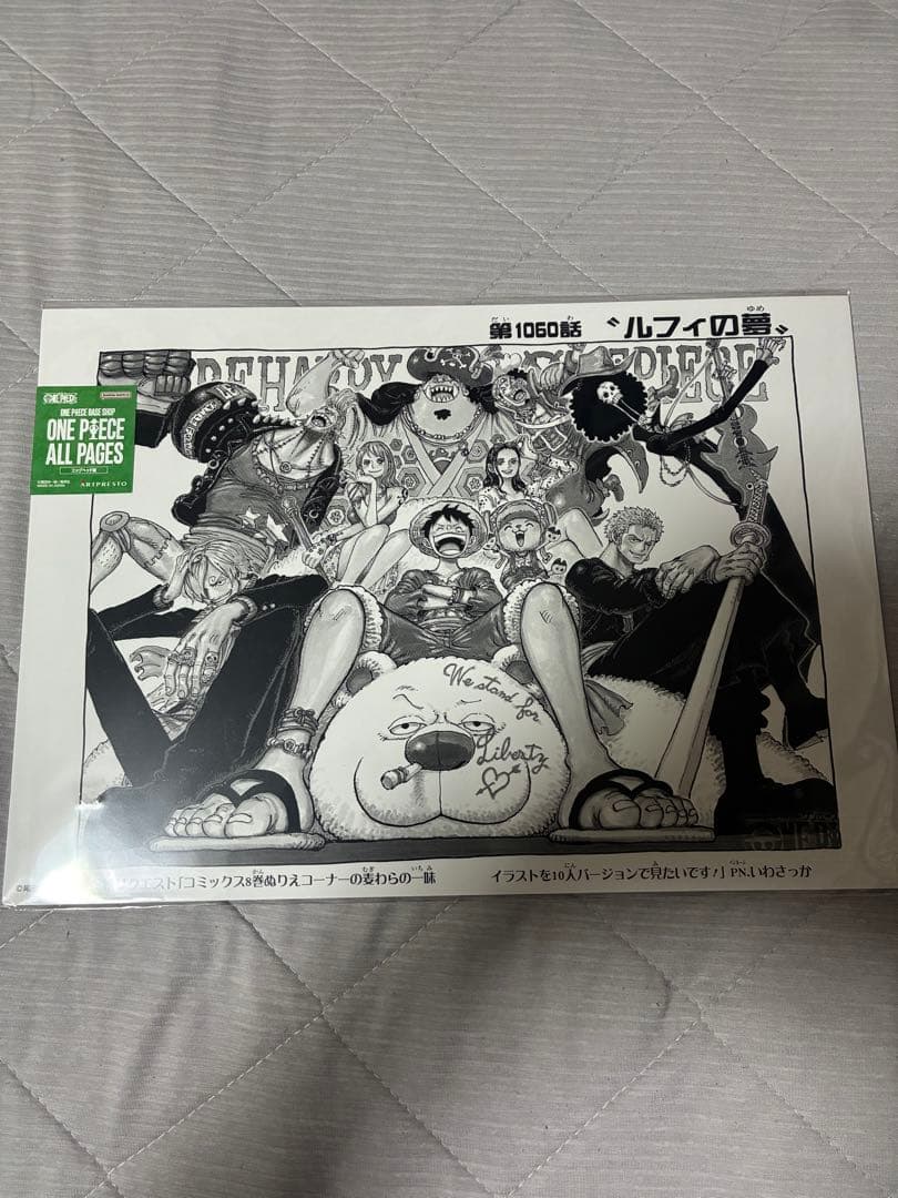 ONE PIECE BASE SHOP ALL PAGES 1060話　扉絵
