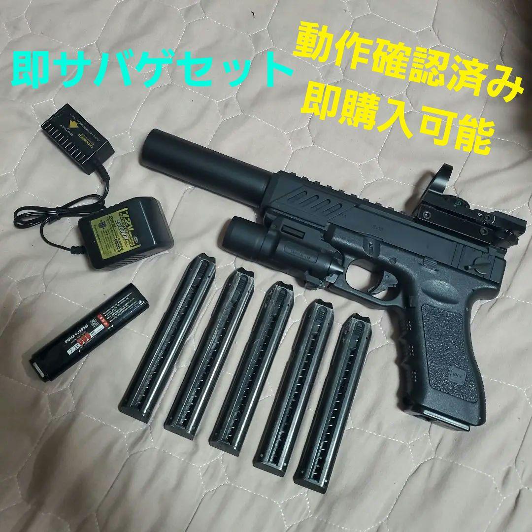 東京マルイ グロック18C 電動ガン 即サバゲセット