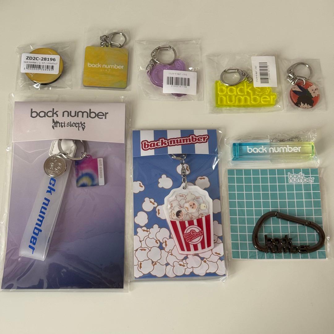 back number グッズ　キーホルダー　カラビナ　まとめ売り