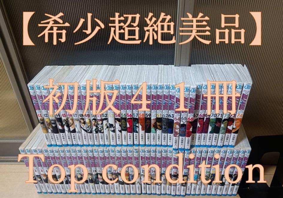 希少超絶 美品 初版 帯付き 即納 BLEACH ブリーチ 全巻 全巻セット