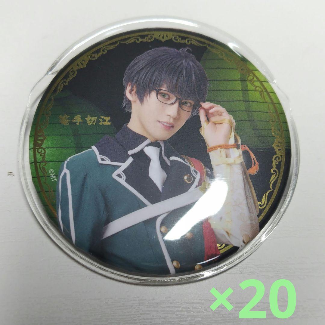 刀剣乱舞 刀ミュ 真剣乱舞祭2022 缶バッジ 篭手切江 戦闘 まとめ売り