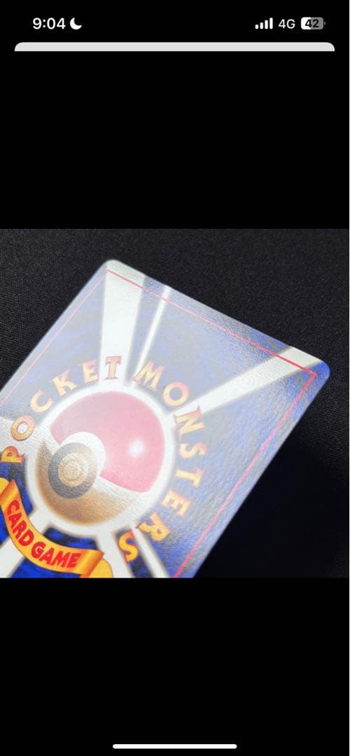 極美品　旧裏ミュウ　濃紫　強全ホロ＆渦巻き　エラーカード　希少品