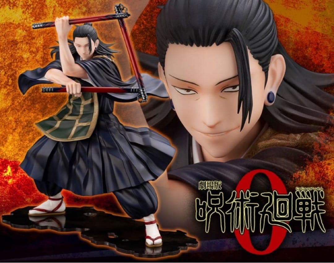 呪術廻戦 夏油 傑 劇場版 呪術廻戦 0 Ver. 1/8完成品フィギュア