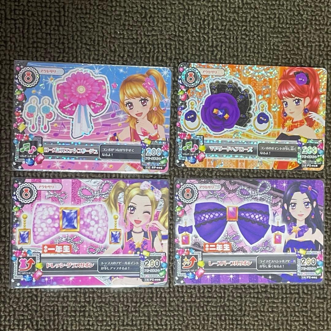 アイカツ カード パレードコーデ スクールドレス まとめ売り セット