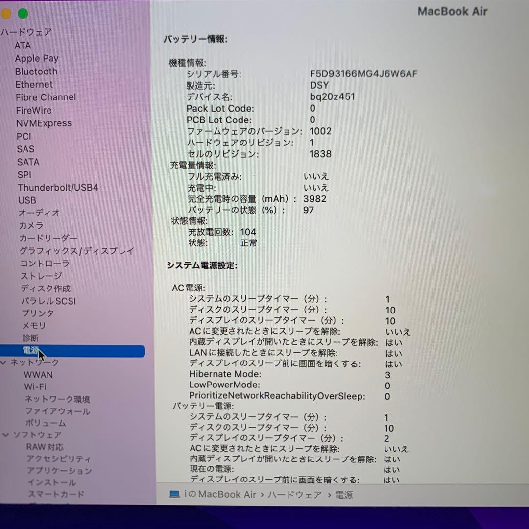 Macbook Air 2019 Intel Core i5 13インチ