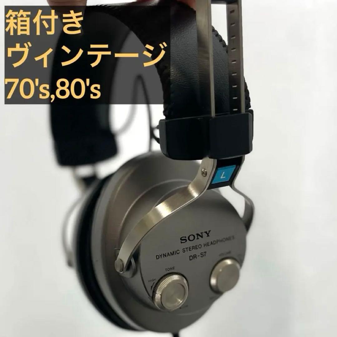 箱付き レトロ SONY DR-S7 ダイナミックステレオヘッドフォンdr-s7