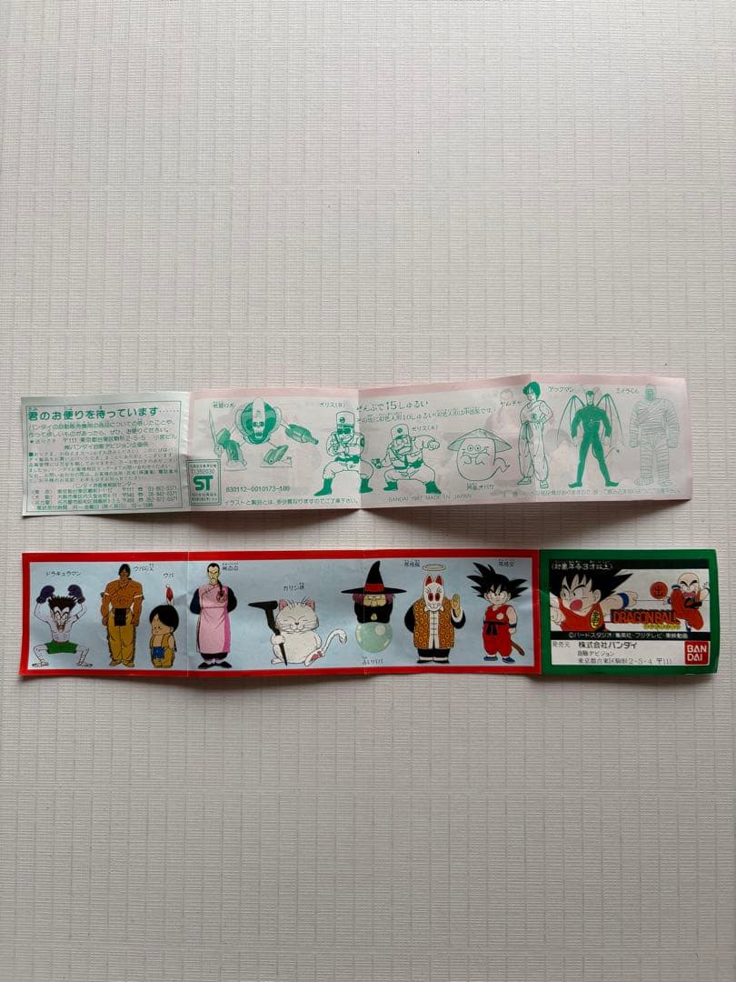 ドラゴンボール　ドラ消し其の5 25種フルコンプ