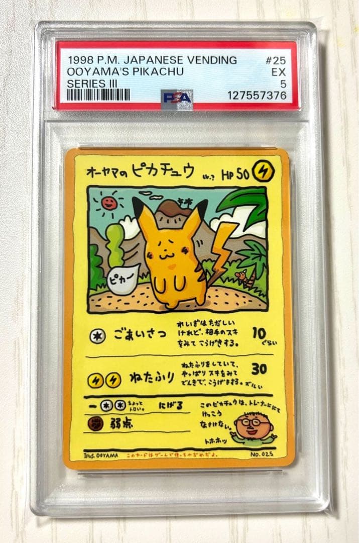 オーヤマのピカチュウ 拡張シート第3弾(緑版) psa