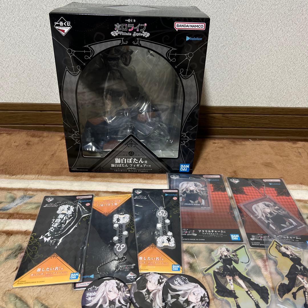 一番くじホロライブ Villain Style獅白ぼたんセット