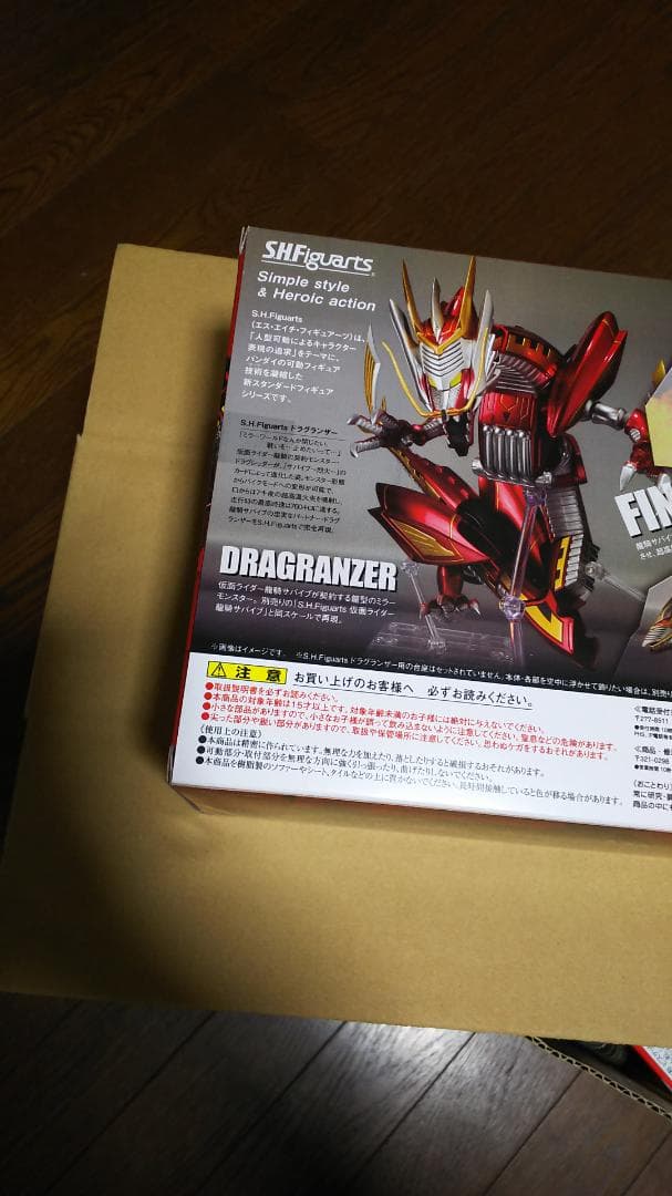 S.H.Figuarts ドラグランザー 仮面ライダー龍騎