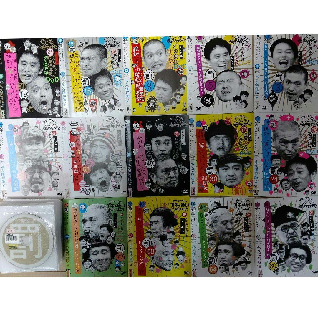 ダウンタウン ガキ使 DVD　レンタル落ちDVD【セット売り】