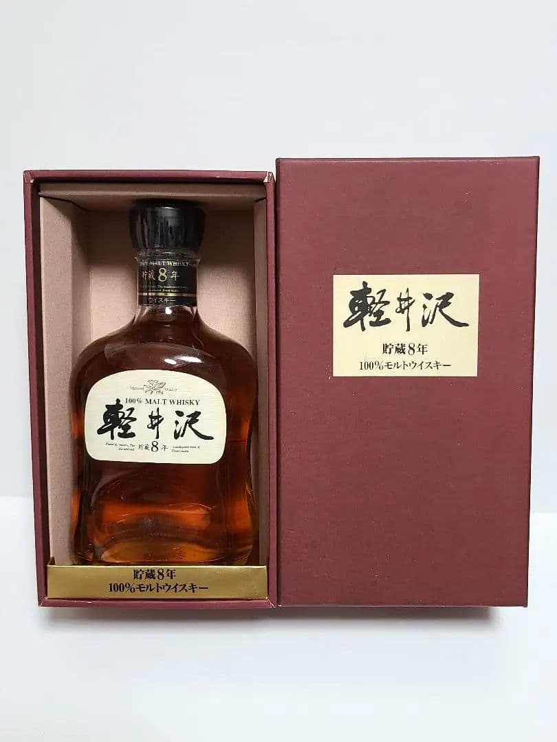【軽井沢】貯蔵8年 100％モルトウイスキー